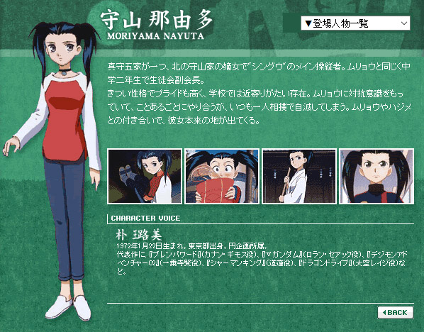/images of/Nayuta Moriyama/from/Shingu Secret of the Stellar Wars/uploads/chars/5688-529694201.jpg